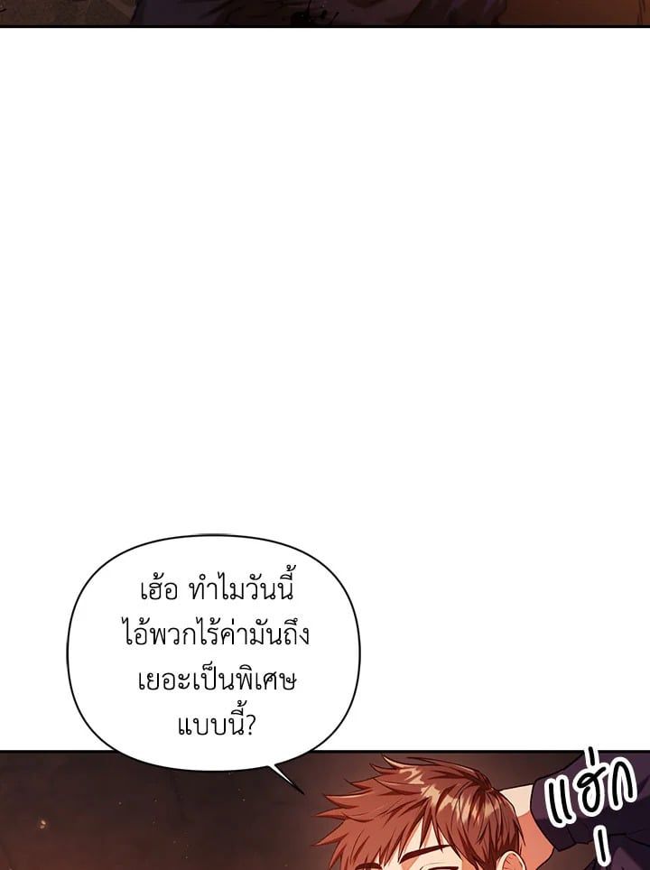 Regressor Instruction Manual ตอนที่ 12 15