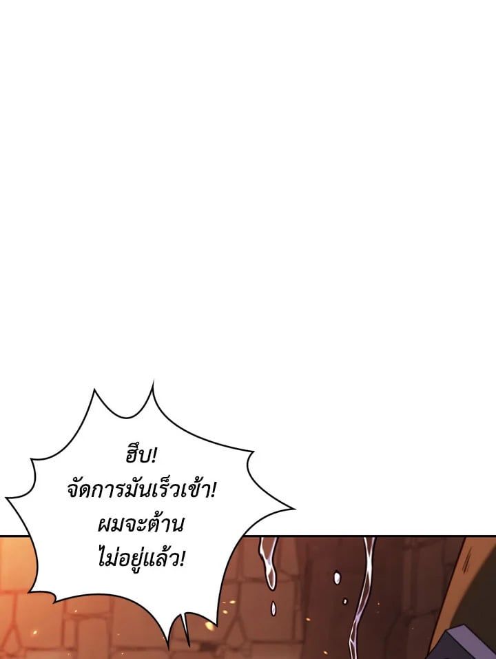 Regressor Instruction Manual ตอนที่ 12 28