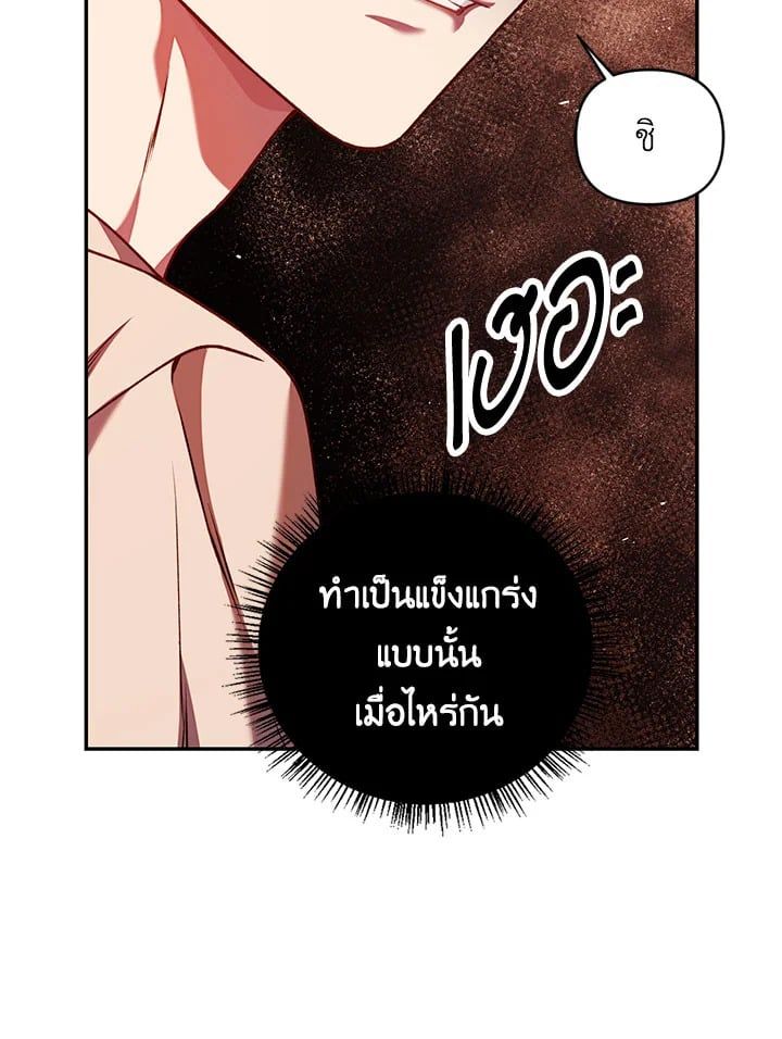 Regressor Instruction Manual ตอนที่ 12 38