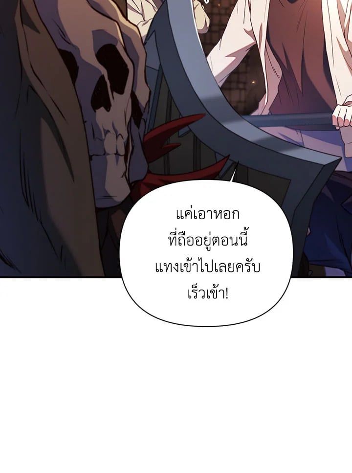 Regressor Instruction Manual ตอนที่ 12 31