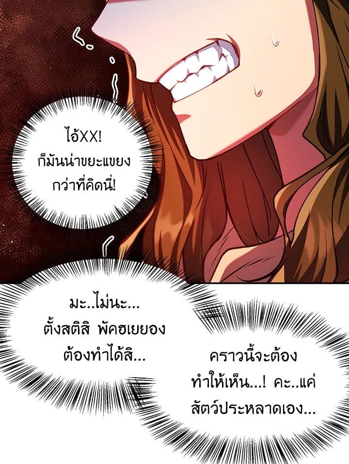 Regressor Instruction Manual ตอนที่ 12 33