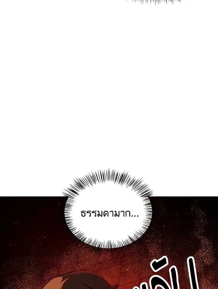 Regressor Instruction Manual ตอนที่ 12 34