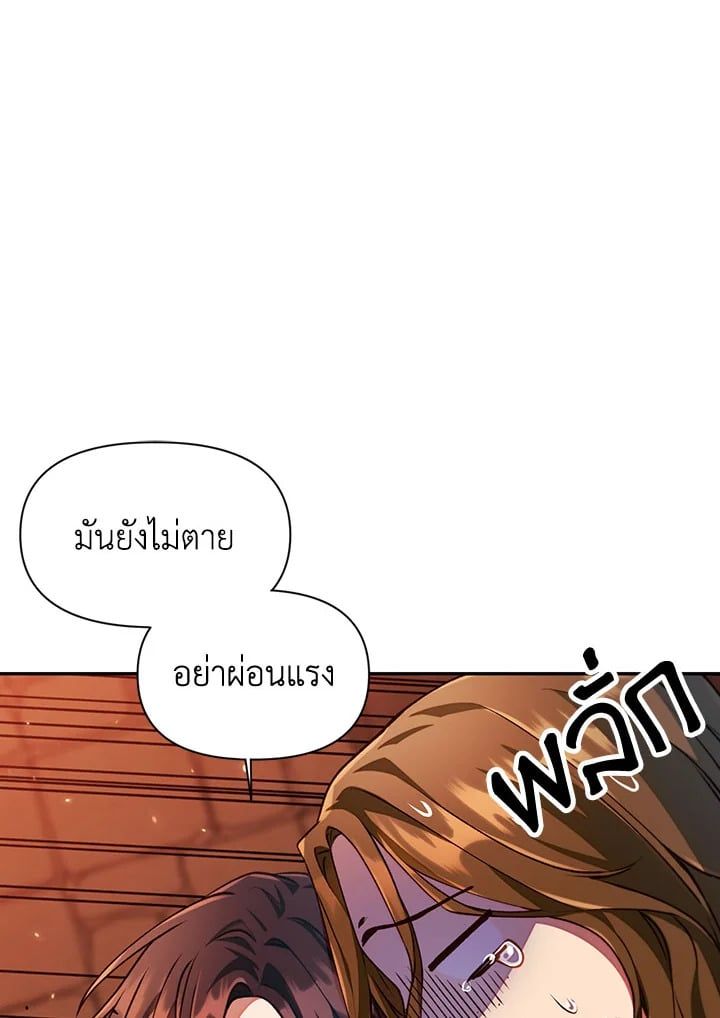Regressor Instruction Manual ตอนที่ 12 50