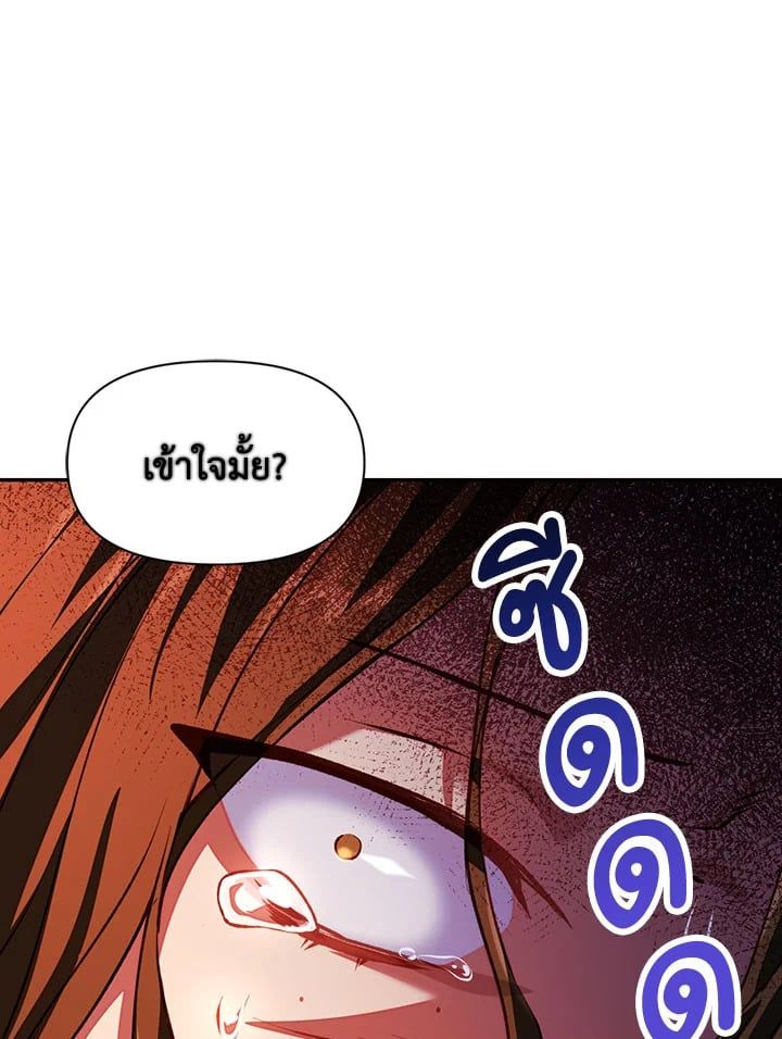 Regressor Instruction Manual ตอนที่ 12 44