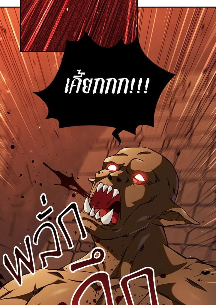 Regressor Instruction Manual ตอนที่ 12 48