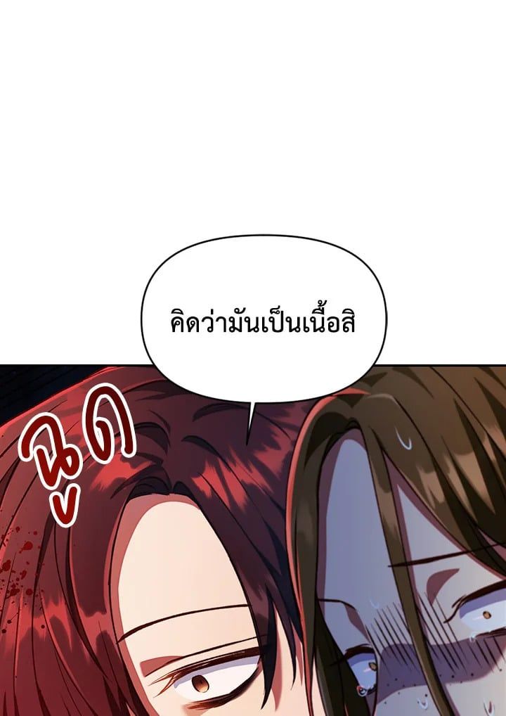 Regressor Instruction Manual ตอนที่ 12 52