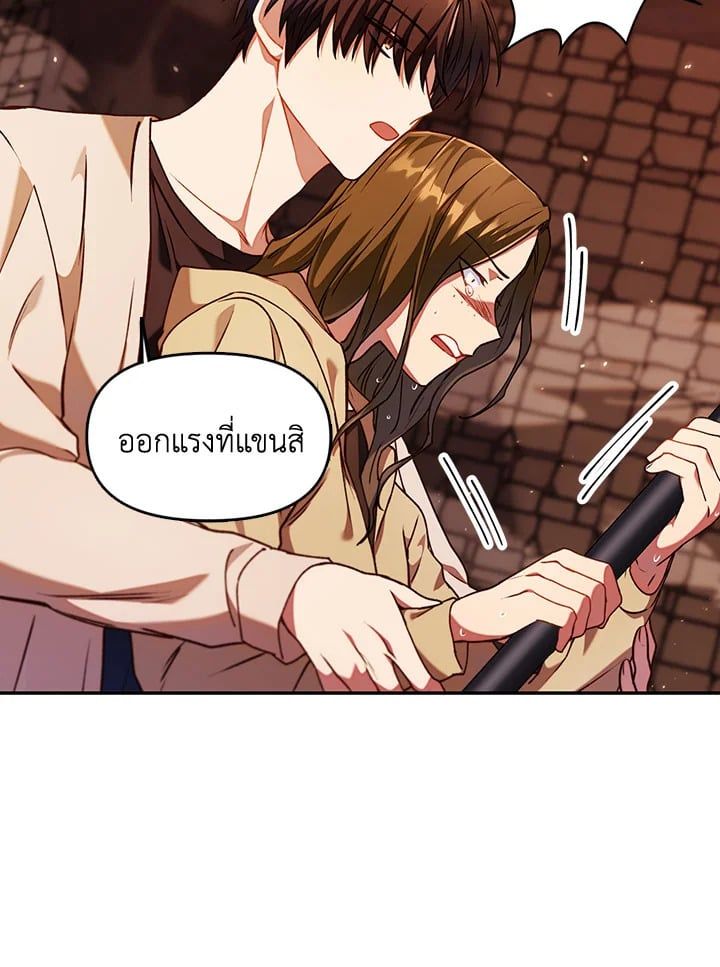 Regressor Instruction Manual ตอนที่ 12 46