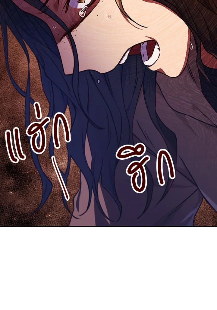 Regressor Instruction Manual ตอนที่ 12 61