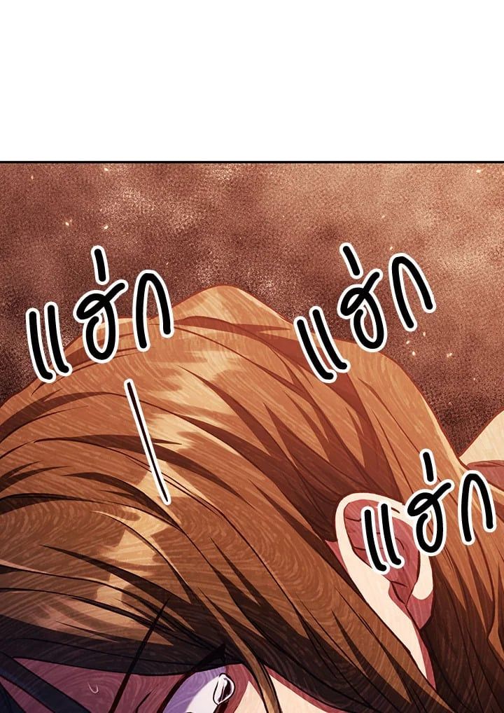 Regressor Instruction Manual ตอนที่ 12 60