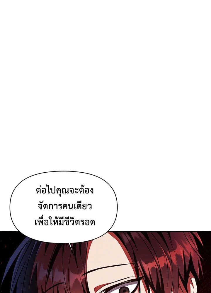Regressor Instruction Manual ตอนที่ 12 66