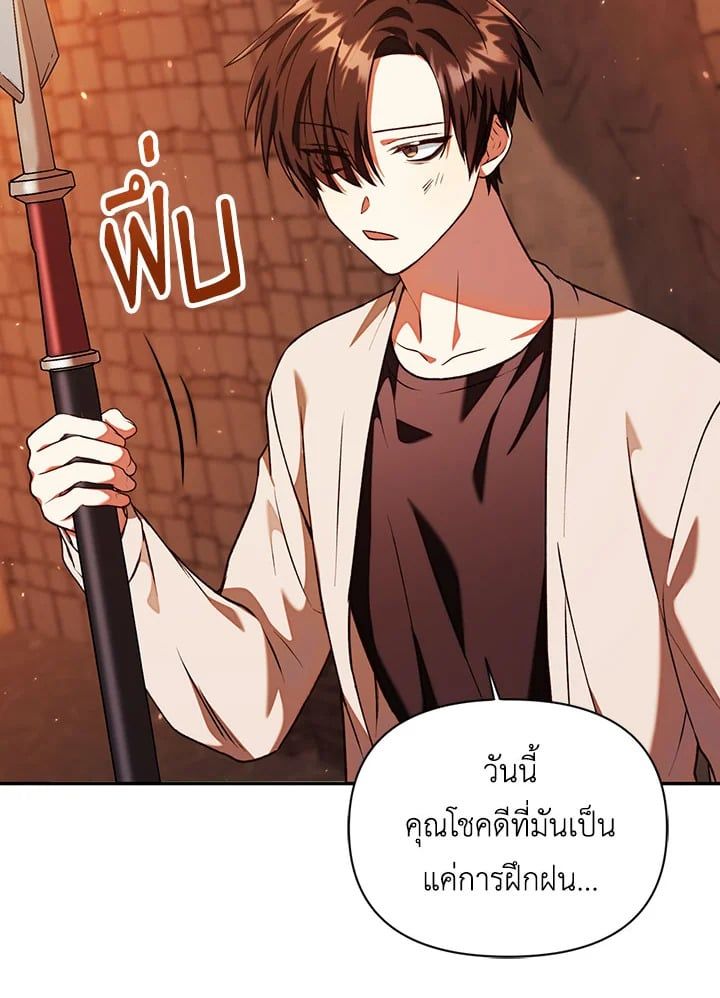 Regressor Instruction Manual ตอนที่ 12 65
