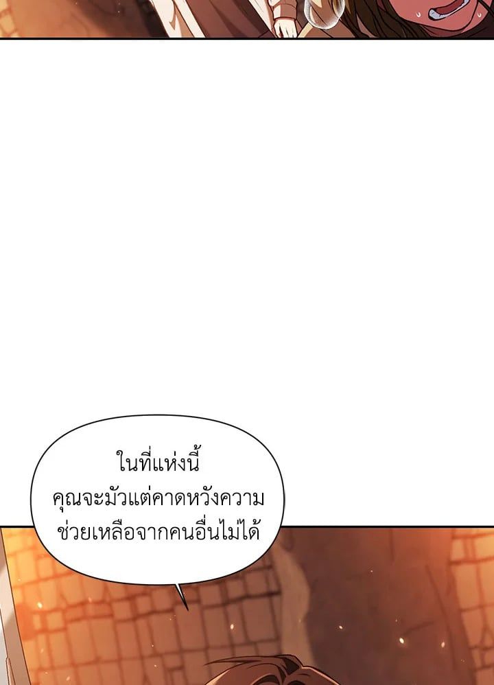 Regressor Instruction Manual ตอนที่ 12 64