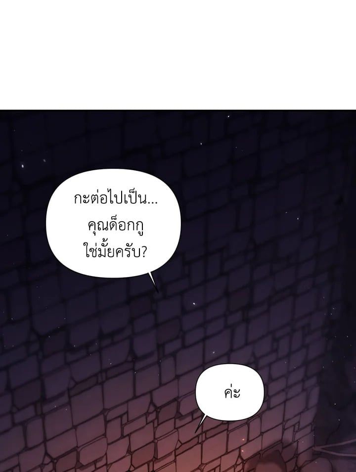 Regressor Instruction Manual ตอนที่ 12 81