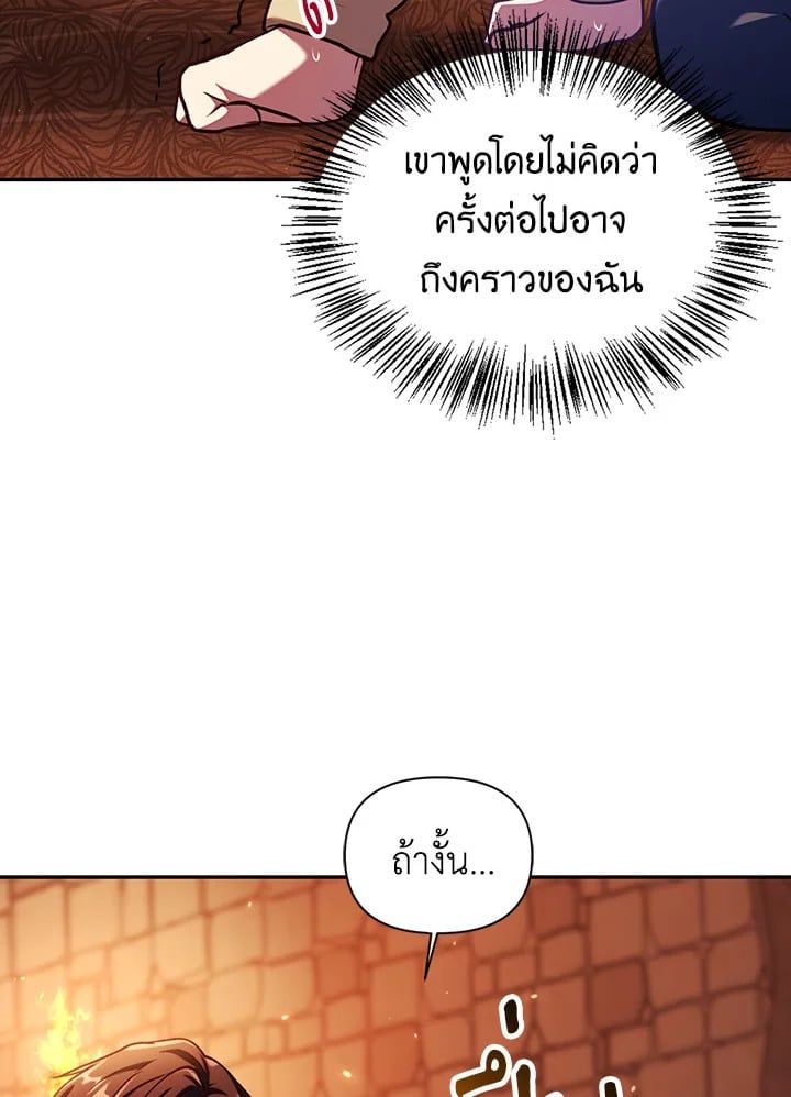 Regressor Instruction Manual ตอนที่ 12 71