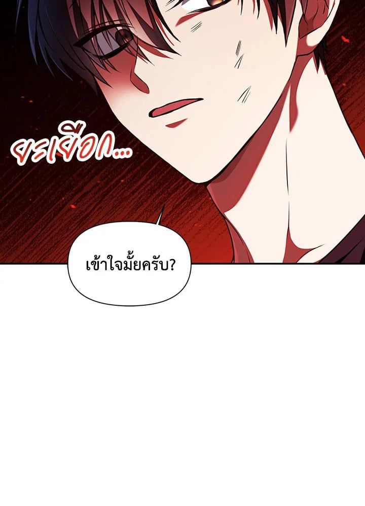Regressor Instruction Manual ตอนที่ 12 67