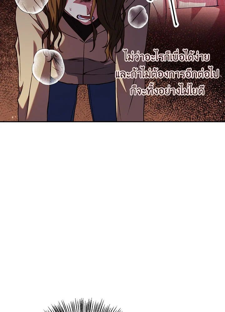 Regressor Instruction Manual ตอนที่ 12 69