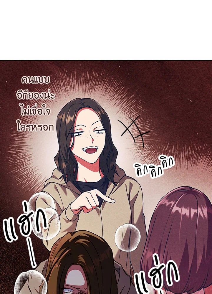 Regressor Instruction Manual ตอนที่ 12 68