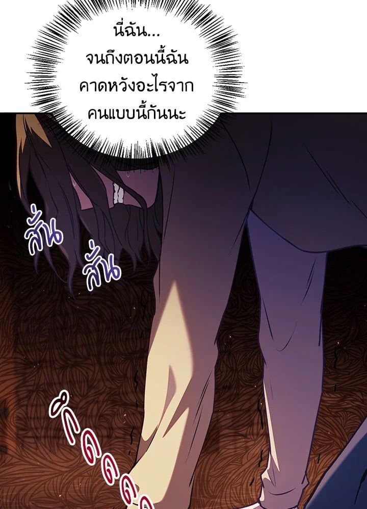 Regressor Instruction Manual ตอนที่ 12 70