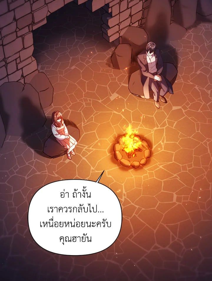 Regressor Instruction Manual ตอนที่ 12 82