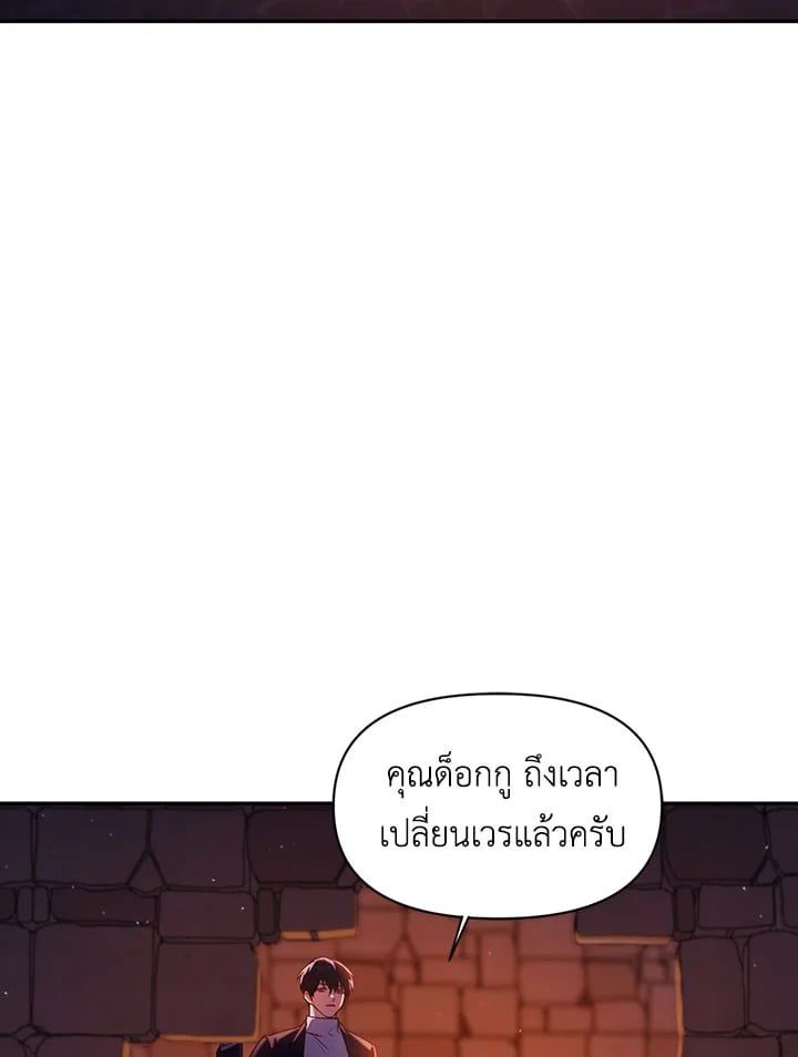 Regressor Instruction Manual ตอนที่ 12 83