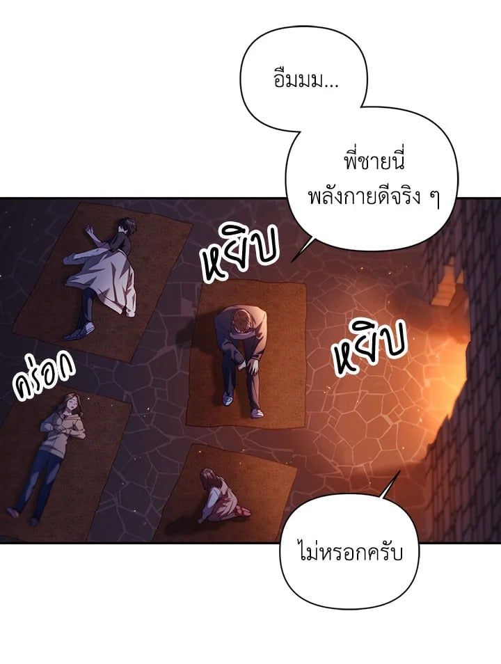 Regressor Instruction Manual ตอนที่ 12 85