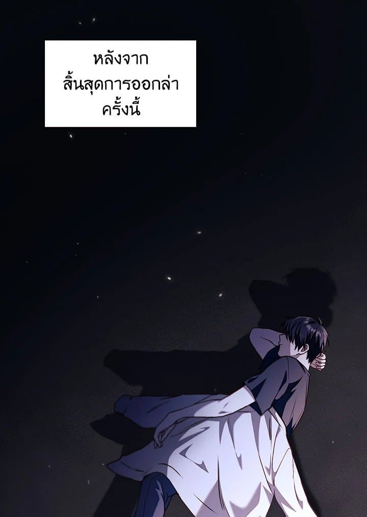 Regressor Instruction Manual ตอนที่ 12 90