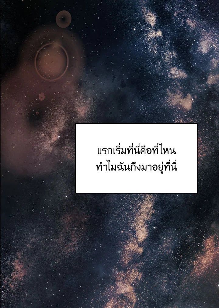 Regressor Instruction Manual ตอนที่ 12 96