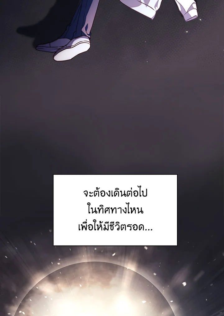 Regressor Instruction Manual ตอนที่ 12 91