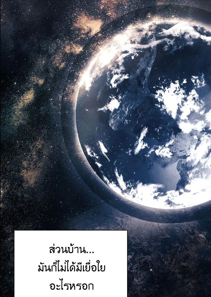 Regressor Instruction Manual ตอนที่ 12 97