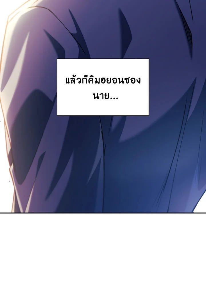 Regressor Instruction Manual ตอนที่ 12 102
