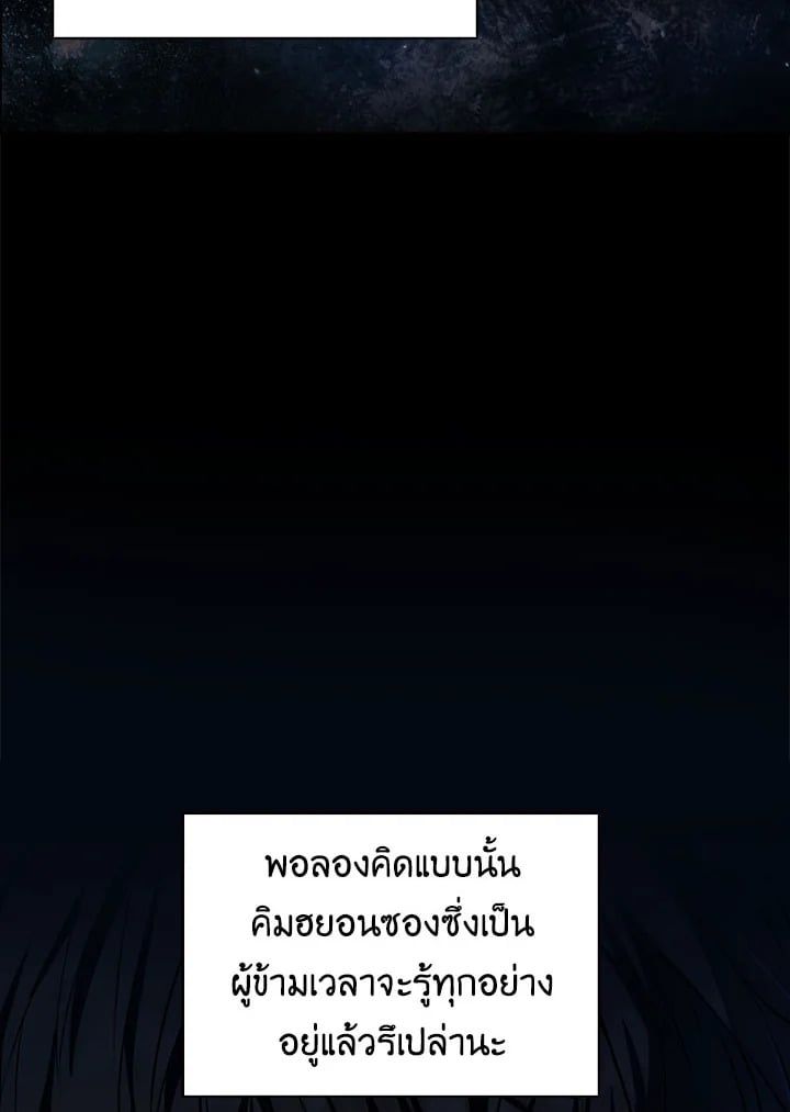 Regressor Instruction Manual ตอนที่ 12 98