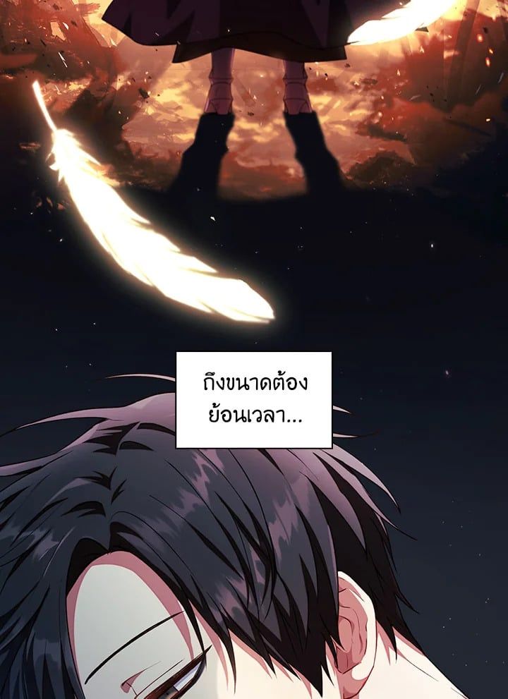 Regressor Instruction Manual ตอนที่ 12 105