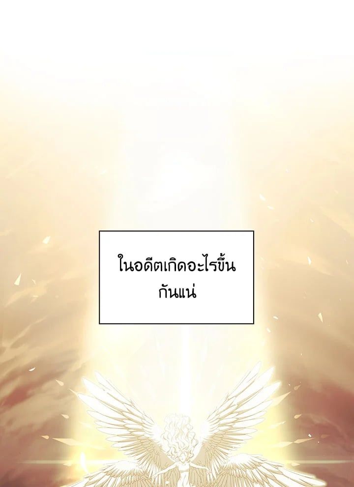 Regressor Instruction Manual ตอนที่ 12 103