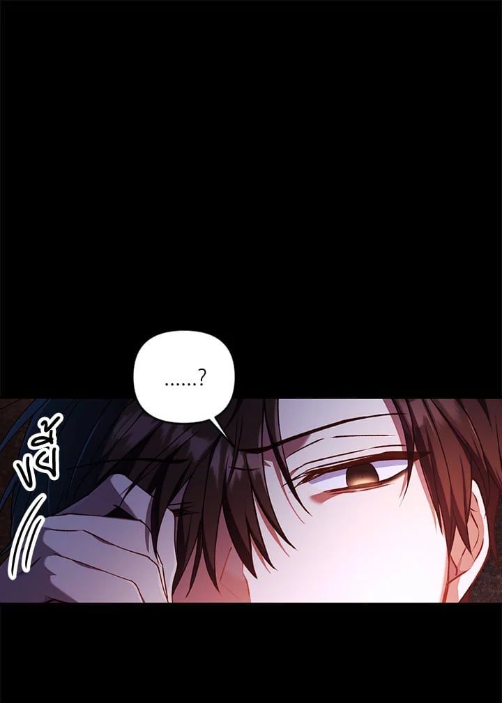 Regressor Instruction Manual ตอนที่ 12 116