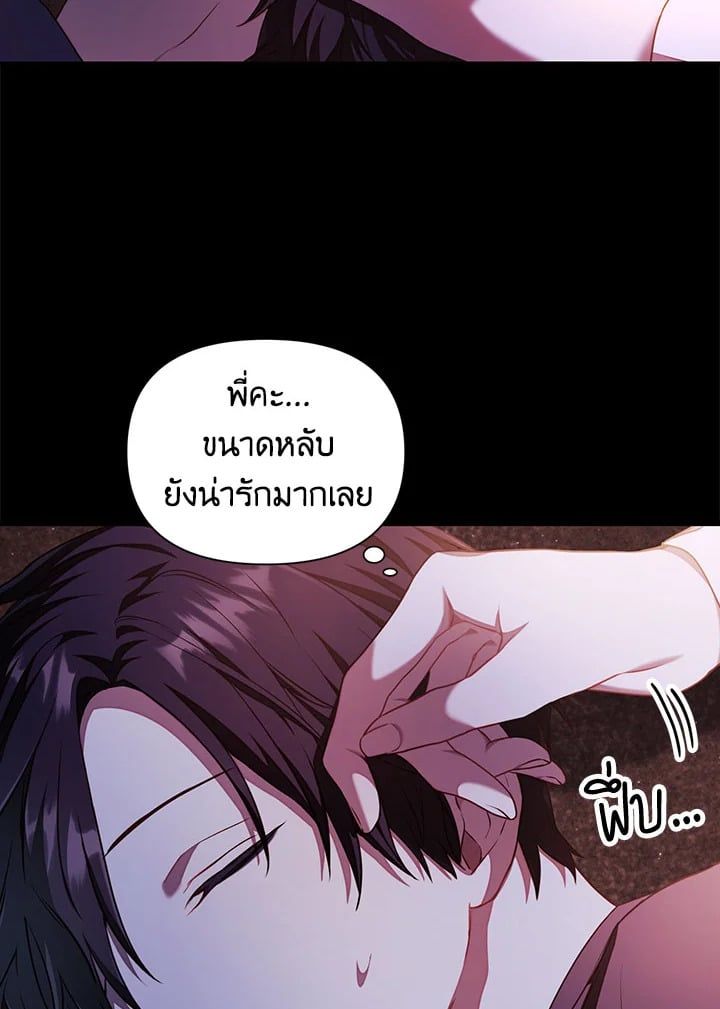 Regressor Instruction Manual ตอนที่ 12 128