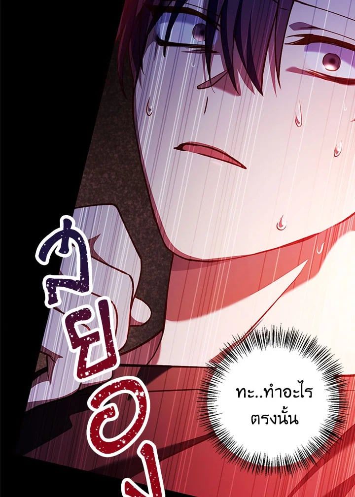 Regressor Instruction Manual ตอนที่ 12 121
