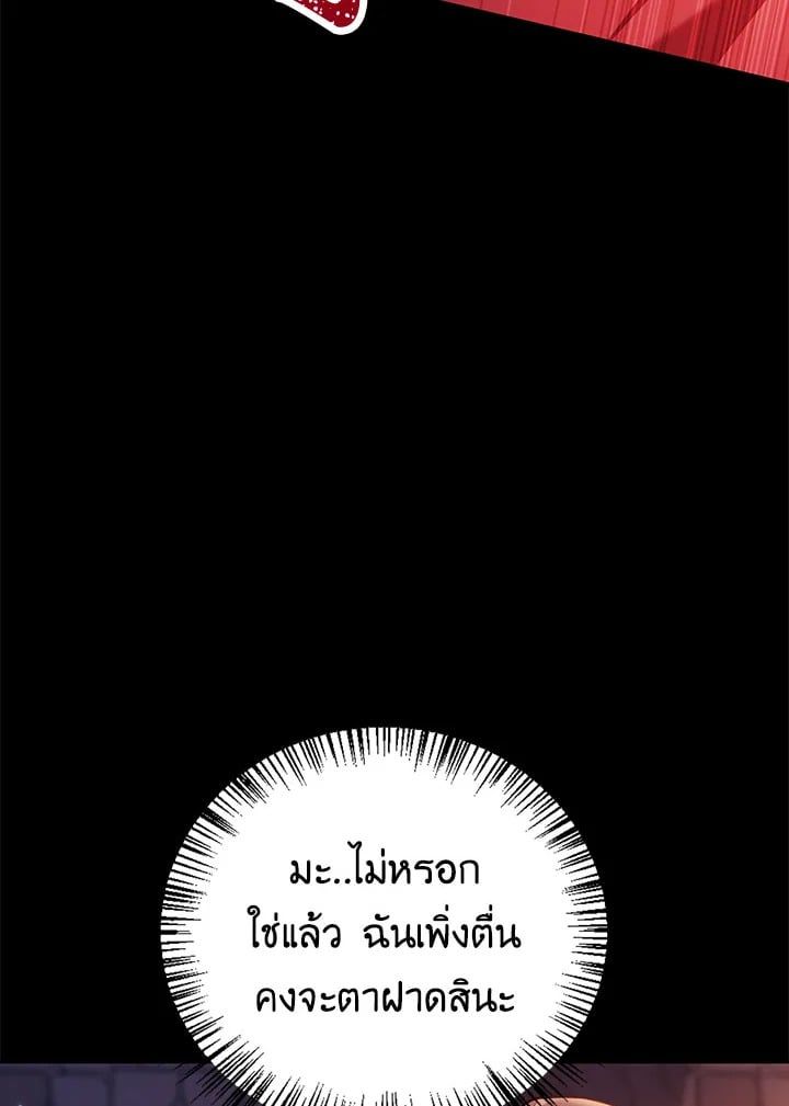 Regressor Instruction Manual ตอนที่ 12 122