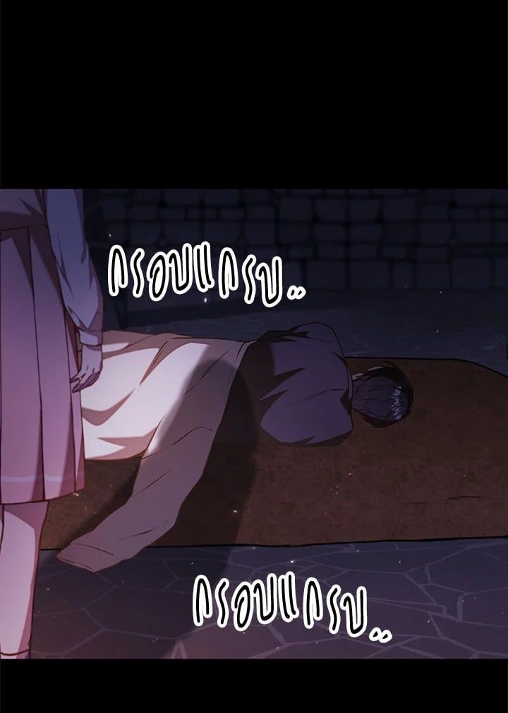Regressor Instruction Manual ตอนที่ 12 125