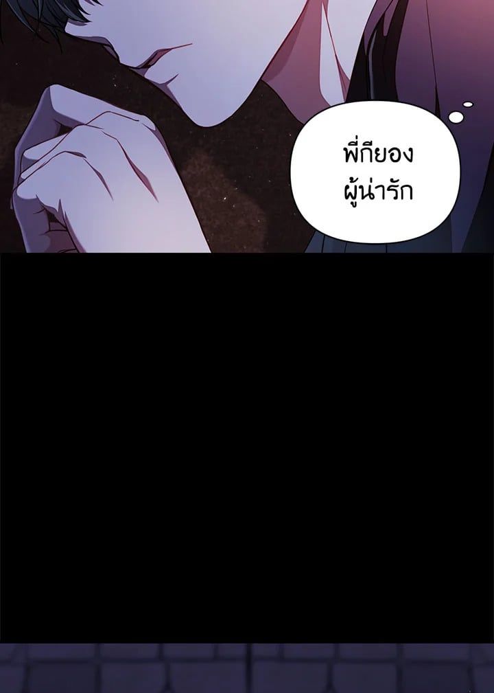 Regressor Instruction Manual ตอนที่ 12 129