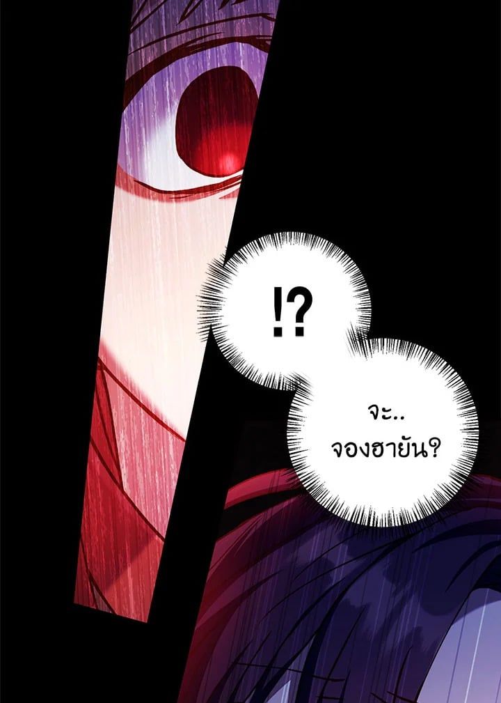 Regressor Instruction Manual ตอนที่ 12 120