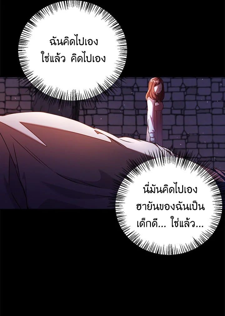 Regressor Instruction Manual ตอนที่ 12 124