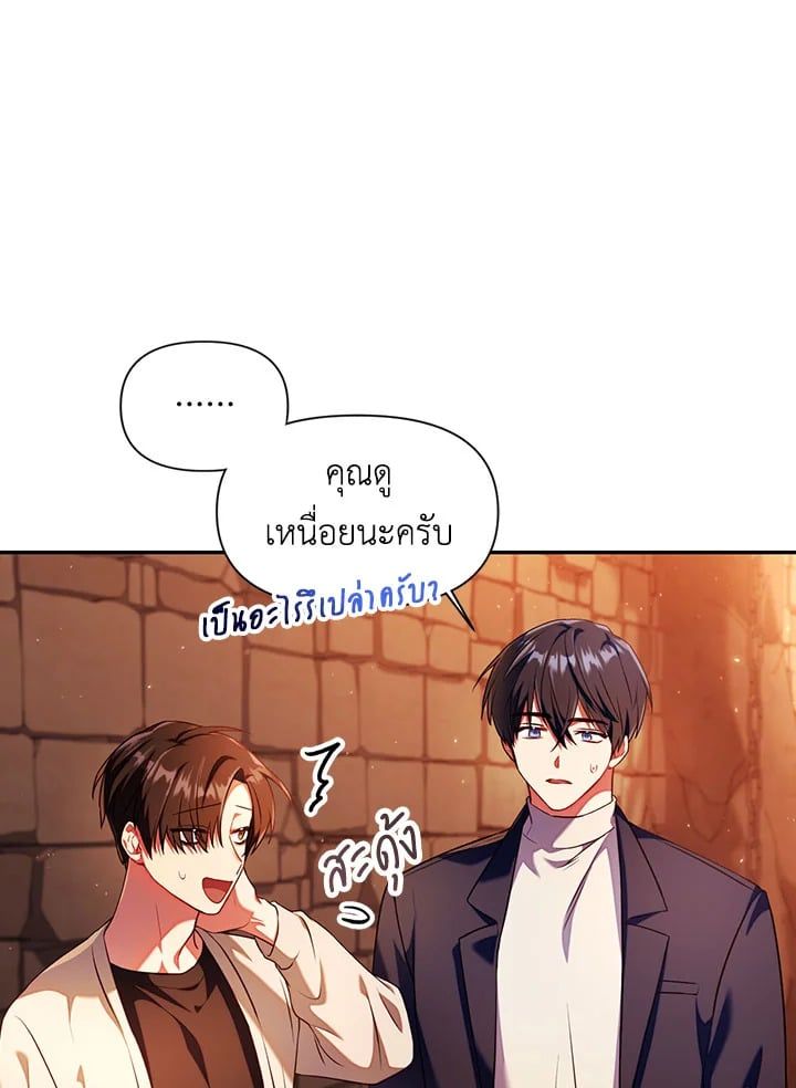 Regressor Instruction Manual ตอนที่ 13 4