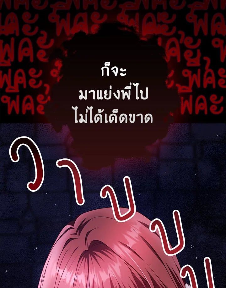 Regressor Instruction Manual ตอนที่ 12 135