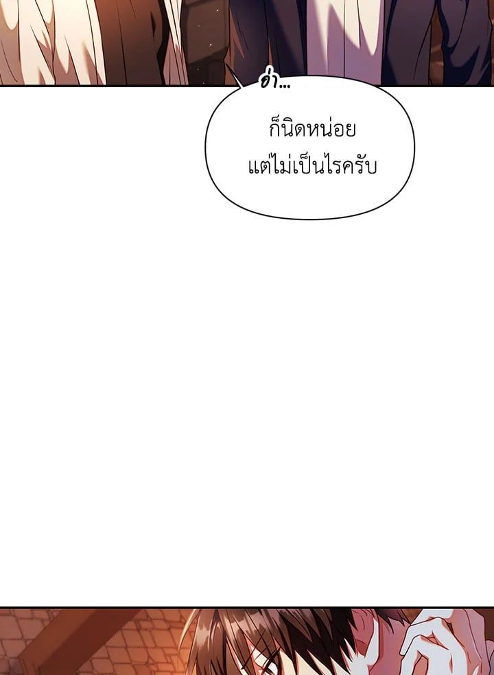 Regressor Instruction Manual ตอนที่ 13 5
