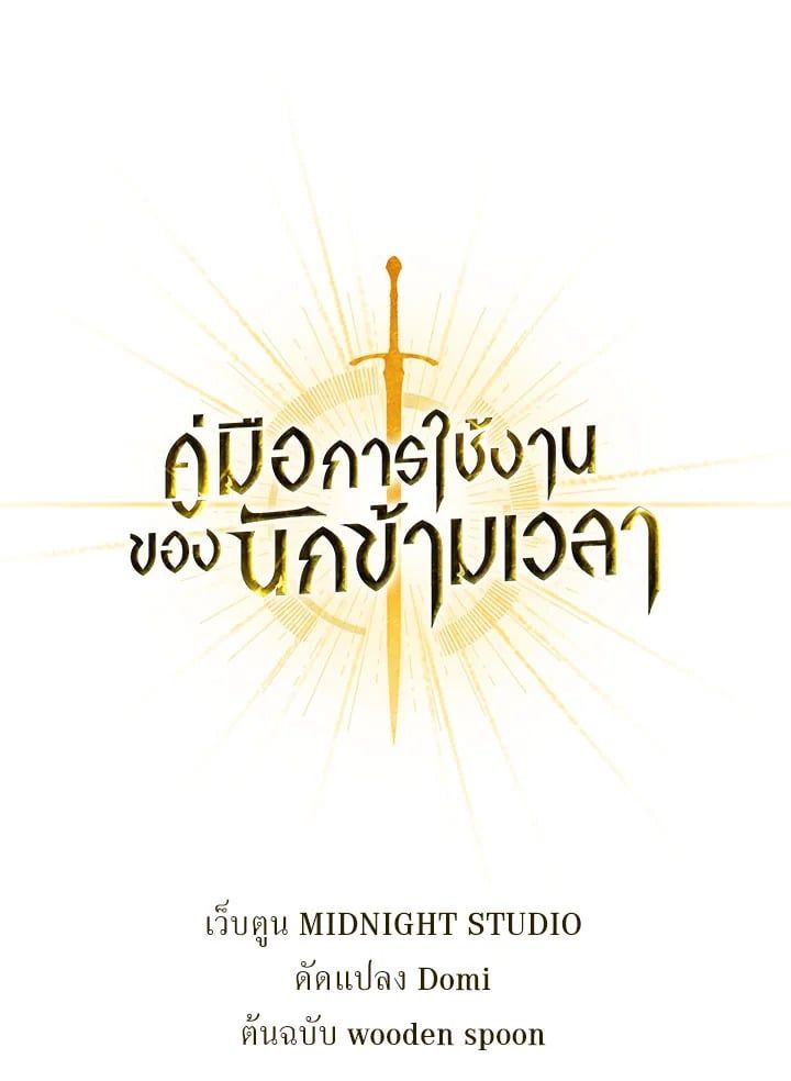 Regressor Instruction Manual ตอนที่ 13 1