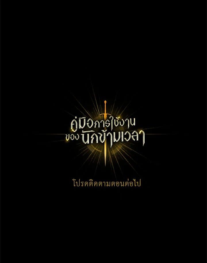 Regressor Instruction Manual ตอนที่ 12 138