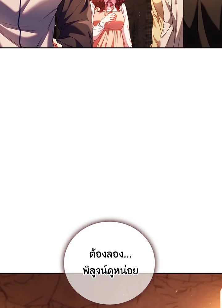 Regressor Instruction Manual ตอนที่ 13 17