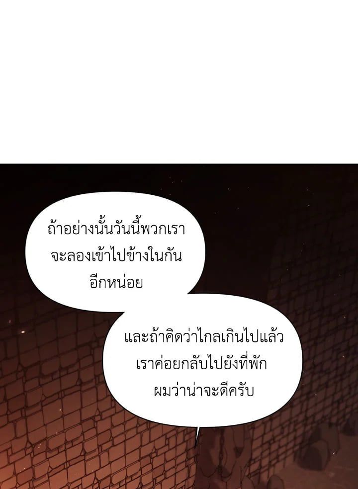 Regressor Instruction Manual ตอนที่ 13 14