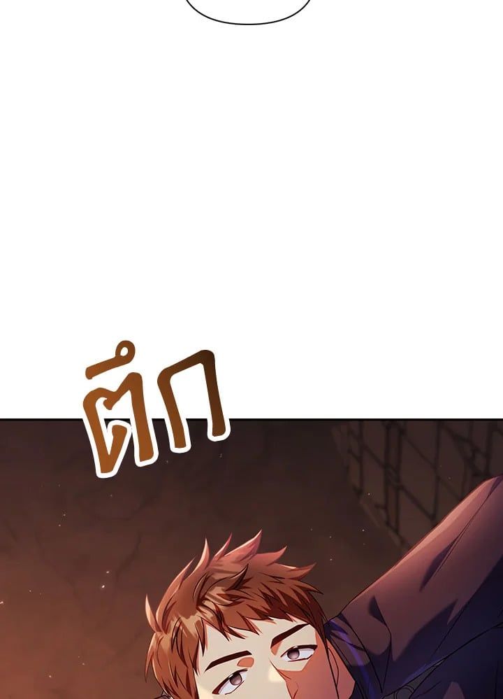 Regressor Instruction Manual ตอนที่ 13 19