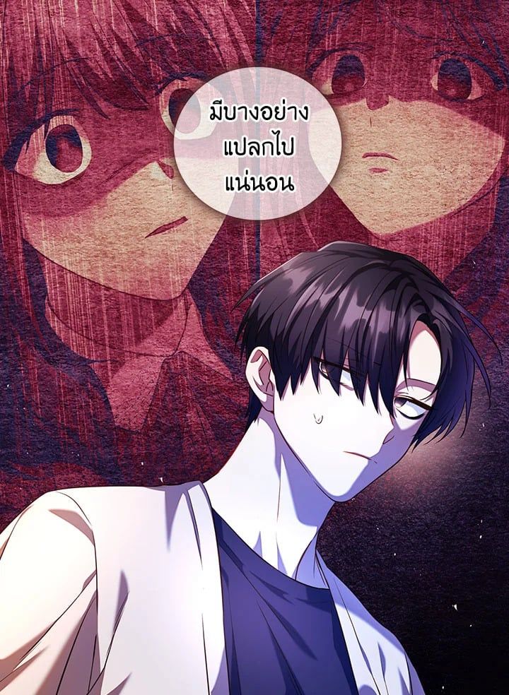 Regressor Instruction Manual ตอนที่ 13 9